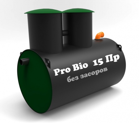Септик Pro Bio 15 Pr