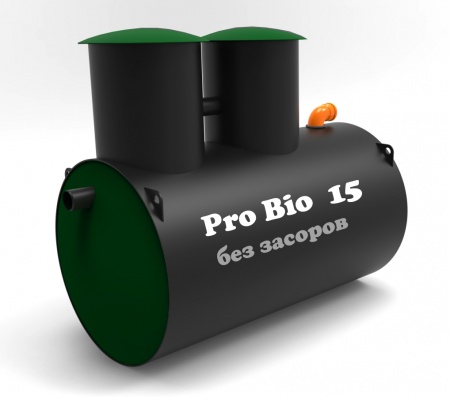 Септик Pro Bio 15