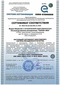 сертификат топас-с - 4