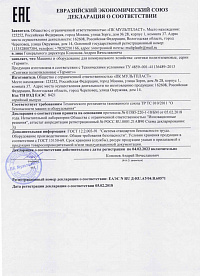 сертификат термит 4