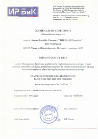 сертификат топас-с - 1