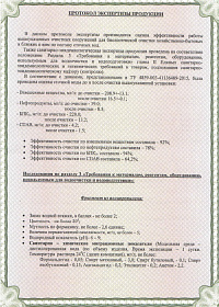 сертификат термит 2